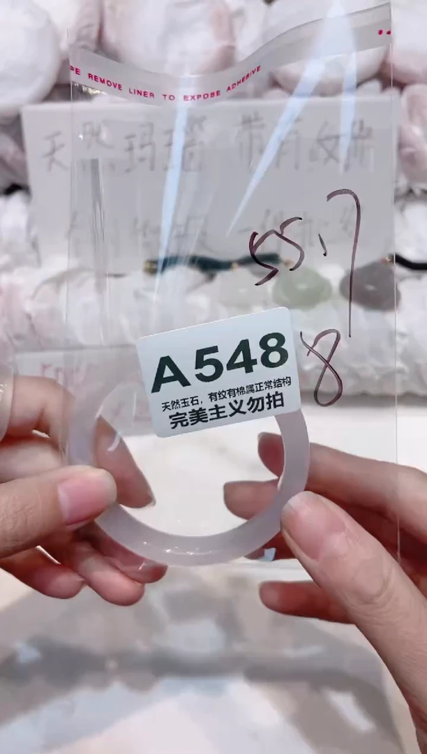 手镯玛瑙/玉髓未镶嵌55