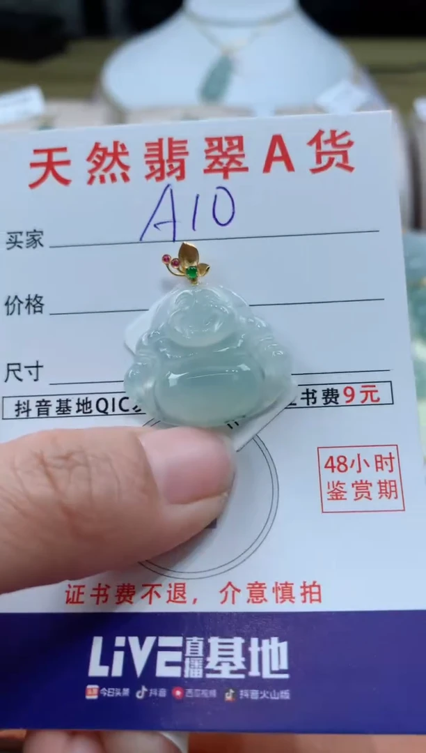 【闪购商品】翡翠颈饰18K金镶嵌天然缅甸a货翡翠