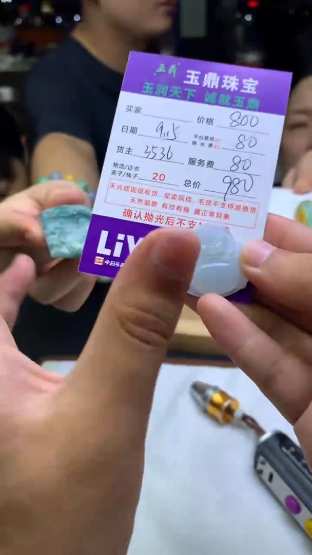 未镶嵌定制翡翠c****lF02024777