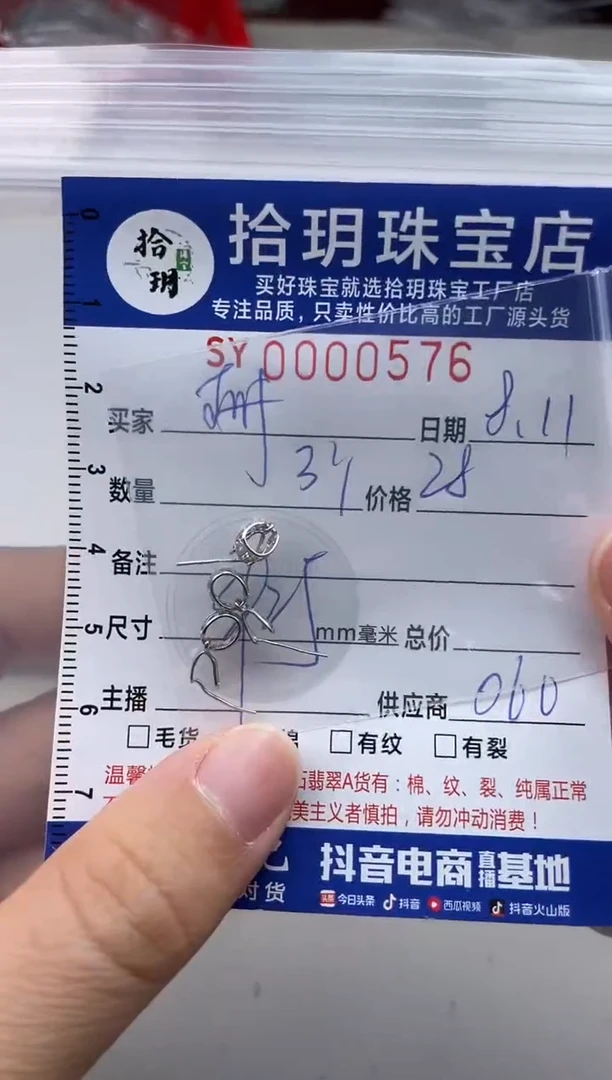 翡翠银S925镶嵌颈饰珊*S925银扣头576