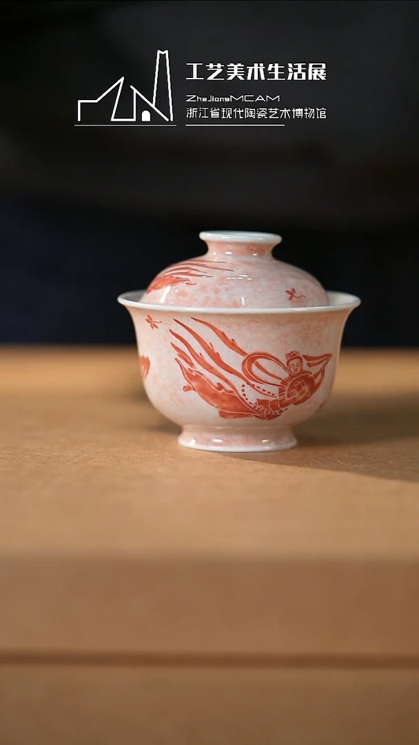 杯子瓷如壹甄选 浙江省现代陶瓷博物馆之选 真84