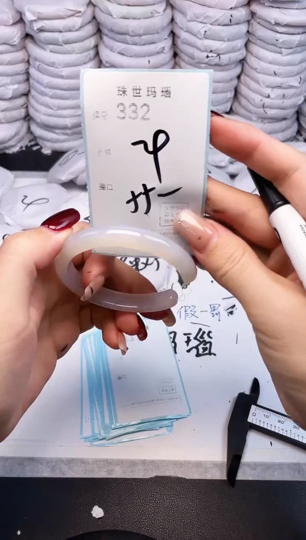 手镯玛瑙/玉髓未镶嵌332