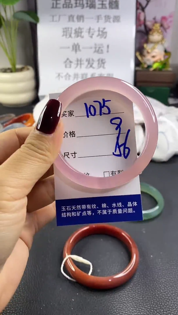 手镯玛瑙/玉髓未镶嵌1075