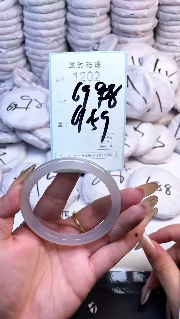 手镯玛瑙/玉髓未镶嵌1202