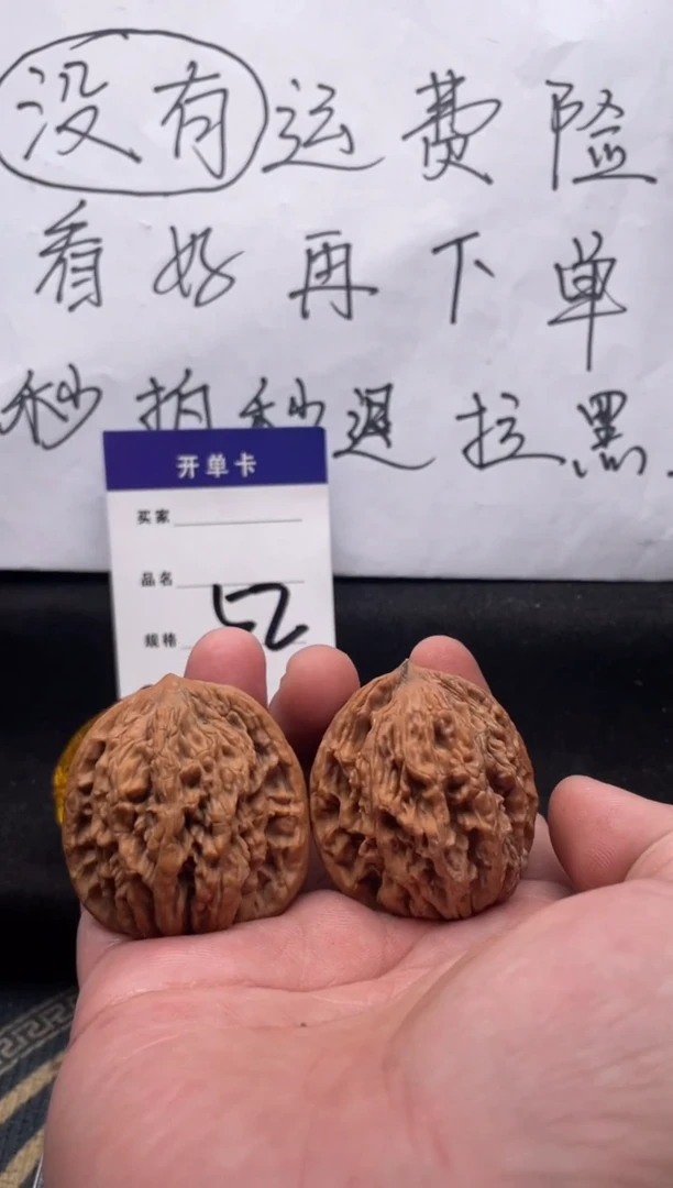 【闪购商品】文玩核桃把件052 麦穗虎头 40