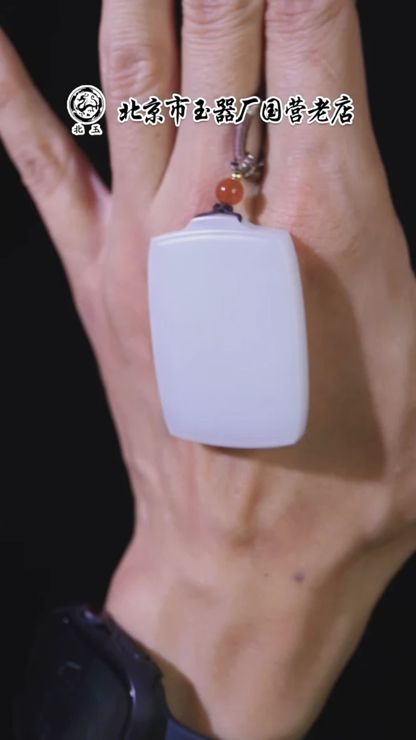 未镶嵌和田玉挂件BY1017FPXQ标092