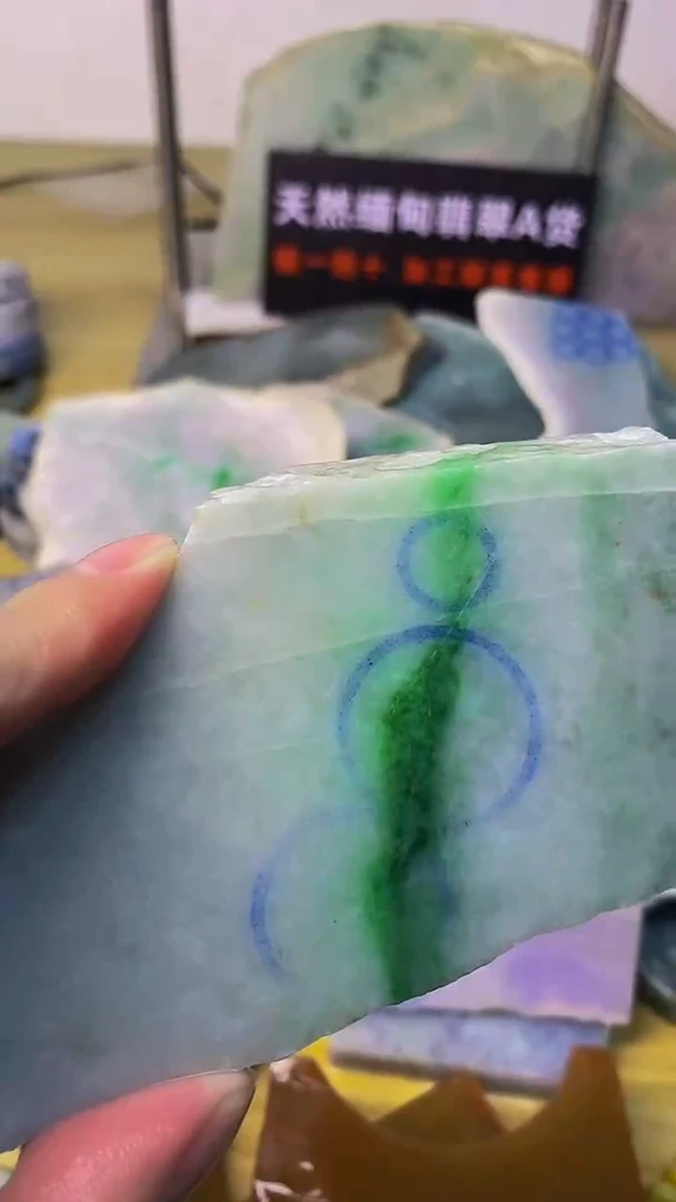 翡翠裸石天然A货缅甸翡翠高品质边角料93