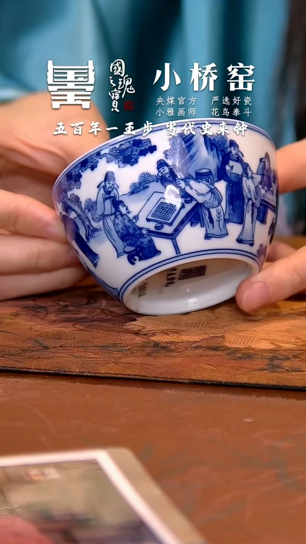 瓷片小桥窑       流水79