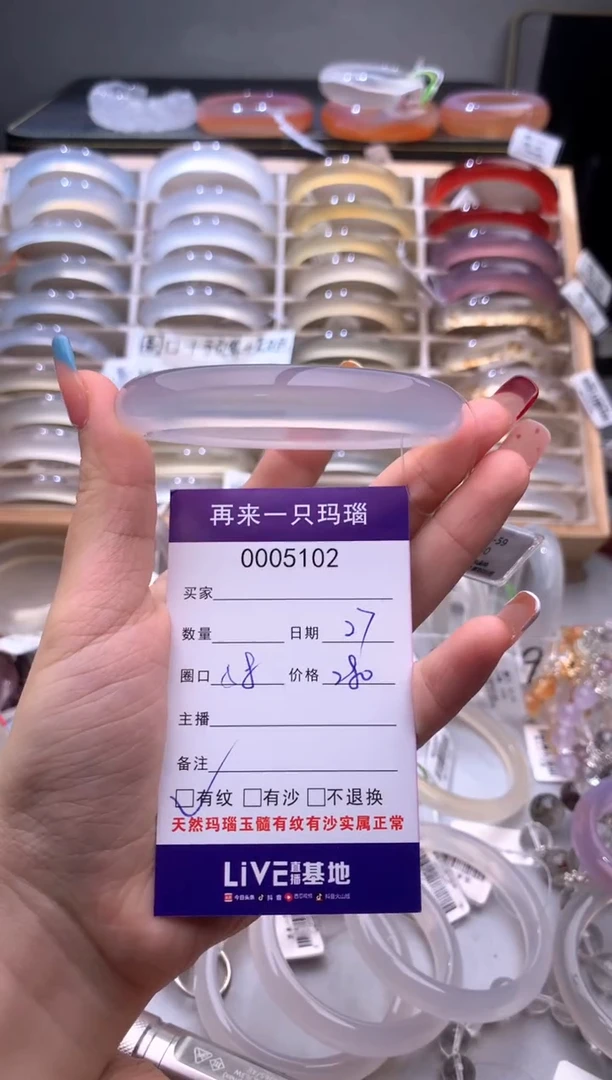 手镯玛瑙/玉髓未镶嵌5102