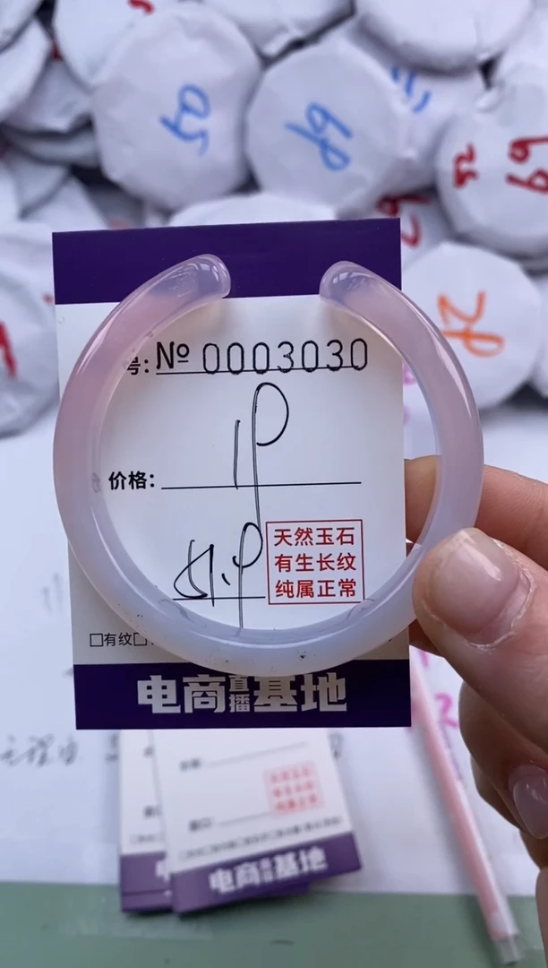 【闪购商品】玛瑙/玉髓手镯未镶嵌3030