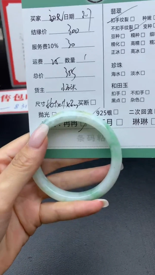 翡翠手镯未镶嵌初*见手镯