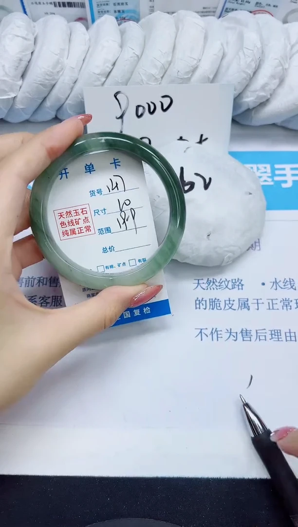 石英质玉手镯未镶嵌147/60.6