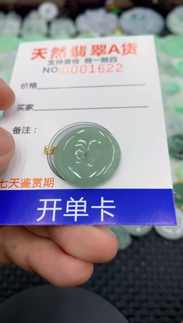 【闪购商品】翡翠颈饰18K金镶嵌1111111111