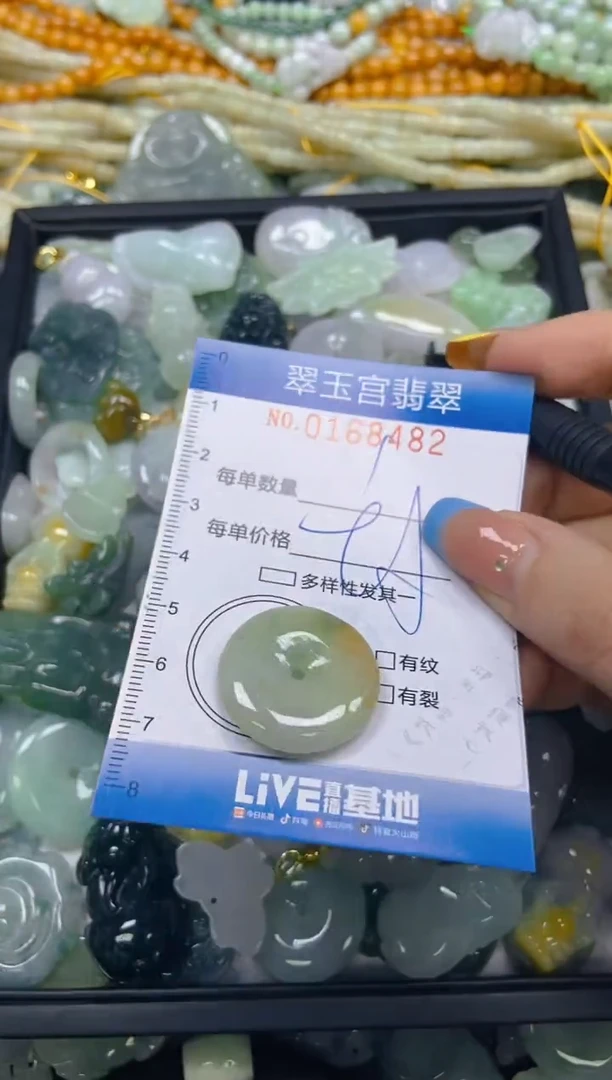 翡翠未镶嵌颈饰闪购0168482