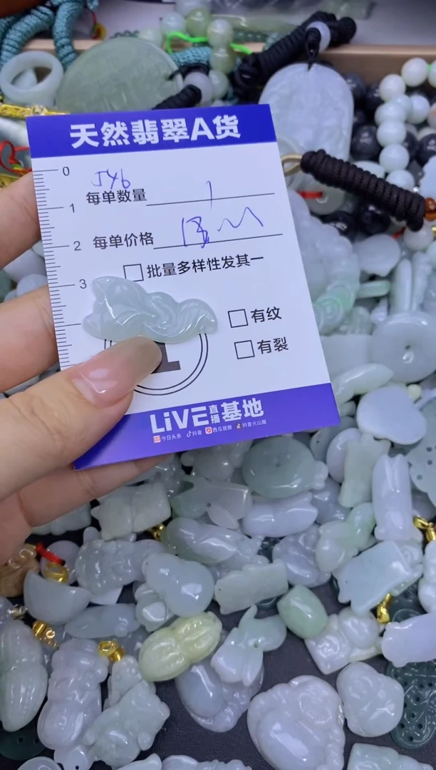 颈饰未镶嵌翡翠天然翡翠A货批量多样性发一件