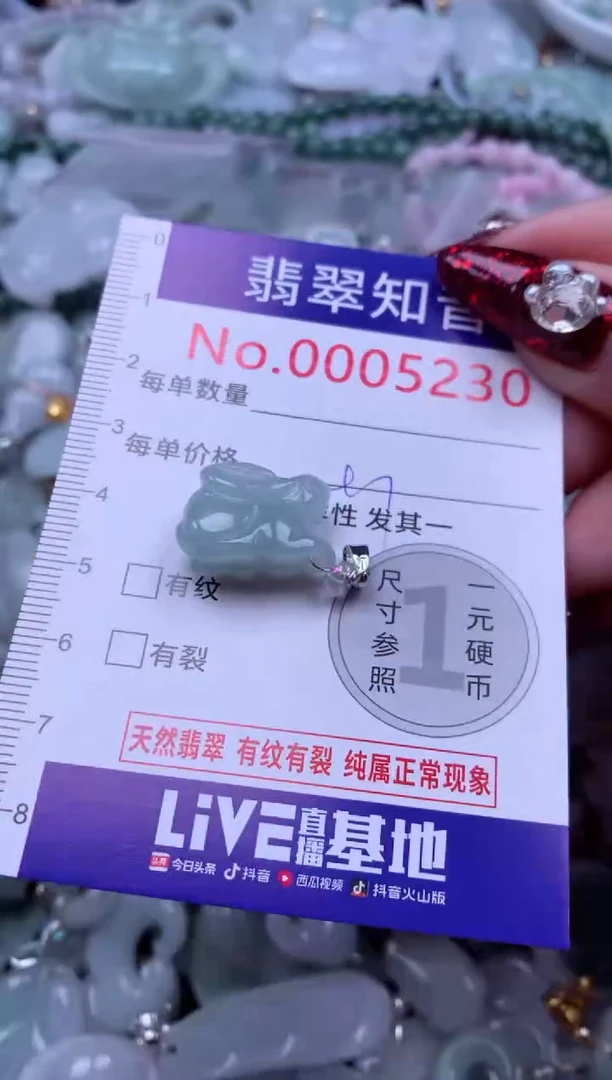 吊坠(不含链)未镶嵌翡翠5230