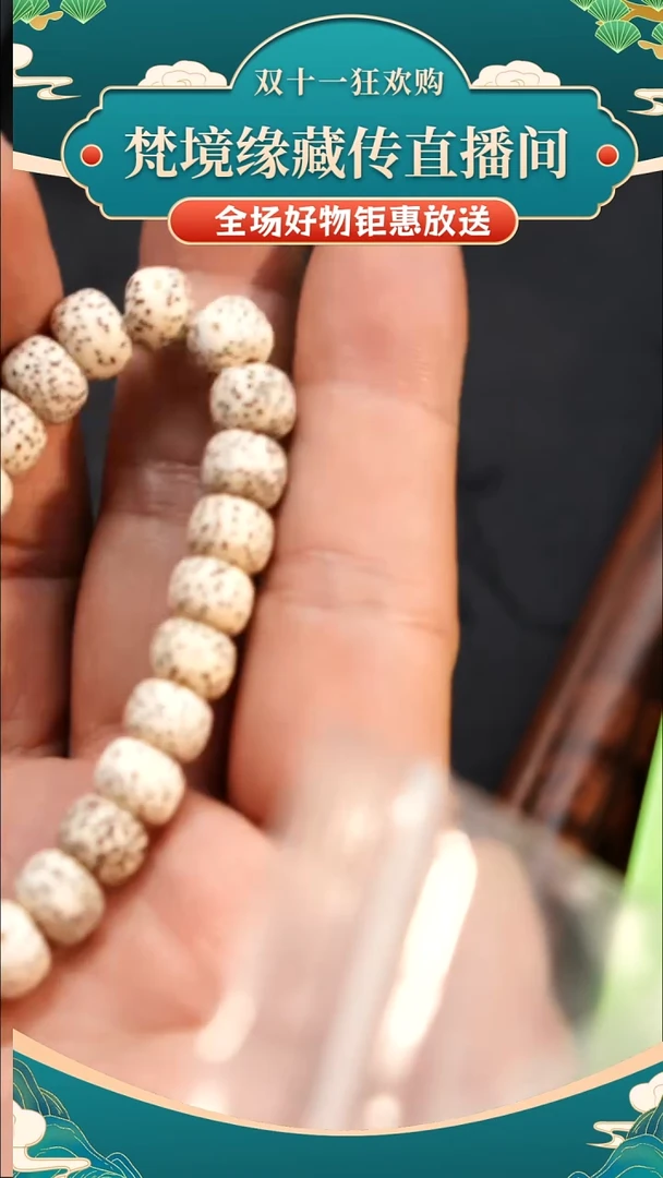 手串星月菩提蓝***游菩提手串