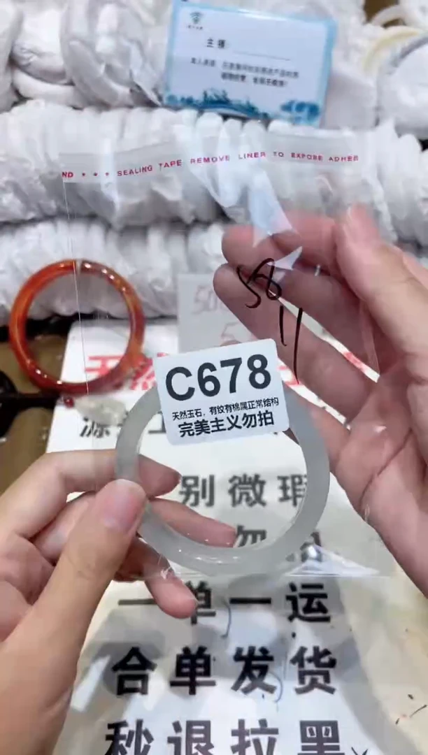 手镯玛瑙/玉髓未镶嵌58