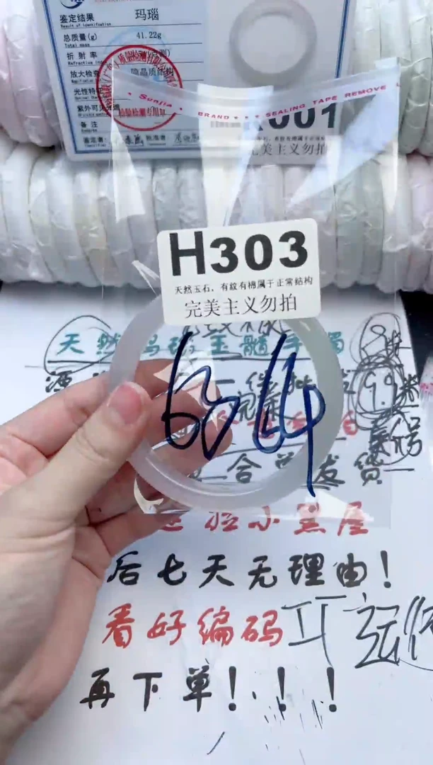 手镯玛瑙/玉髓未镶嵌303