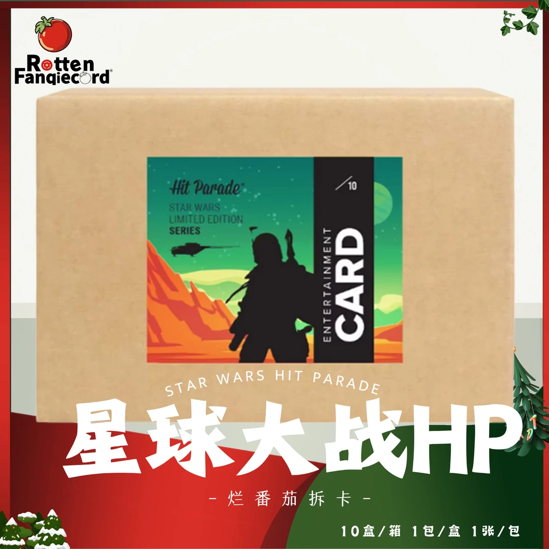 【烂番茄】HP星球大战 Star Wars S5 签字评级卡 盲盒