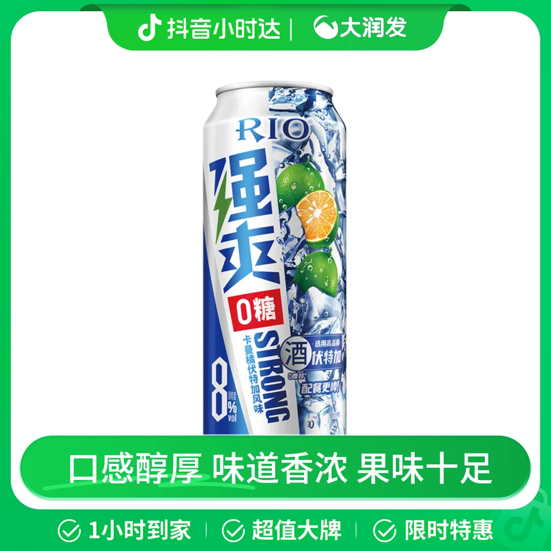 锐澳（Rio）8度强爽卡曼橘伏特加味鸡尾酒（预调酒） 500ml/听
