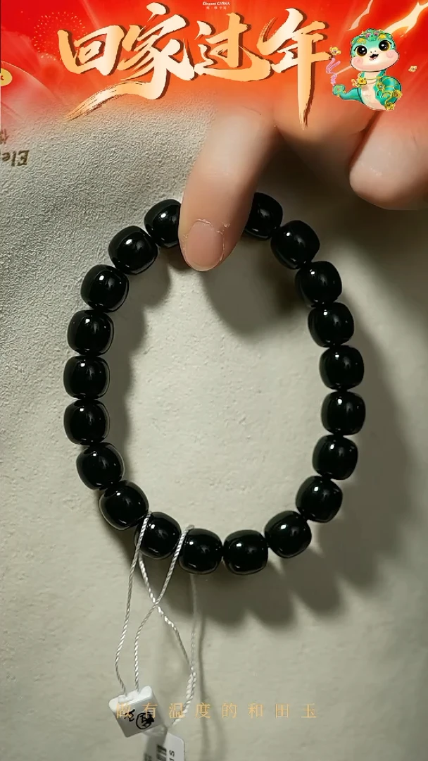 【闪购商品】和田玉手串未镶嵌黑青手串9*10mm