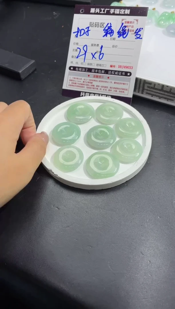 未镶嵌定制翡翠DDJ49050/多样性发一件