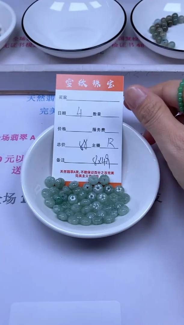 颈饰未镶嵌翡翠雪欣散珠定制diy