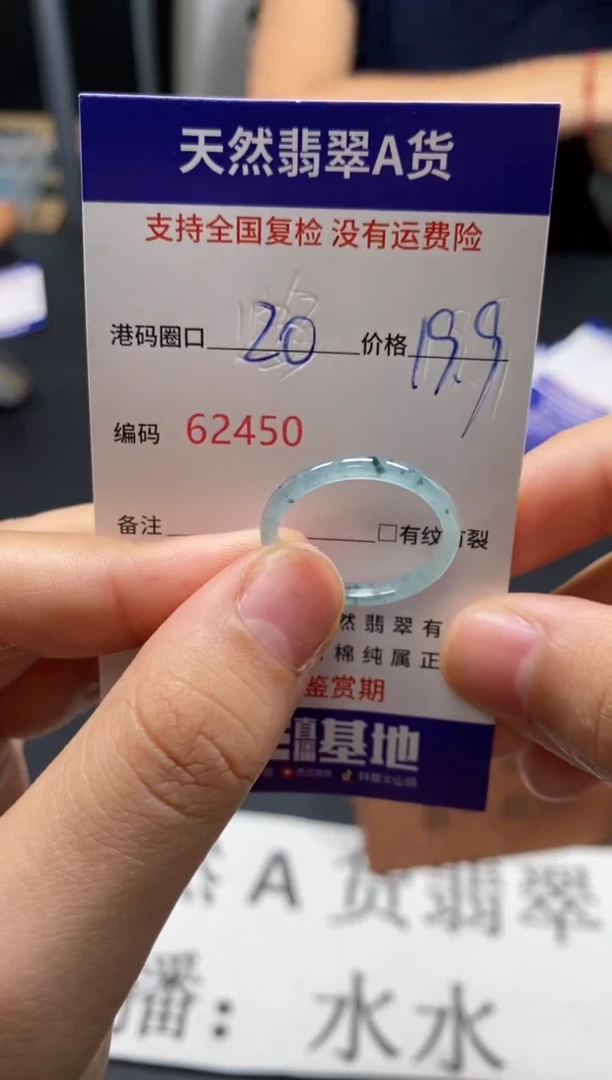 未镶嵌戒指翡翠天然A货翡翠2450