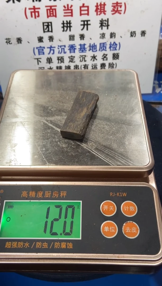 沉香吊坠白棋沉香随形牌子克重约12