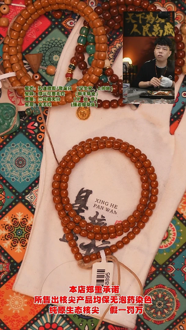 手串橄榄核5.7mm老挝极限弧全无白核尖长串