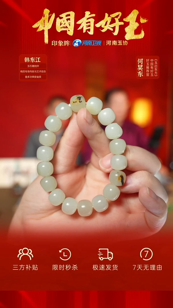 未镶嵌手串和田玉xjzl 27 yh