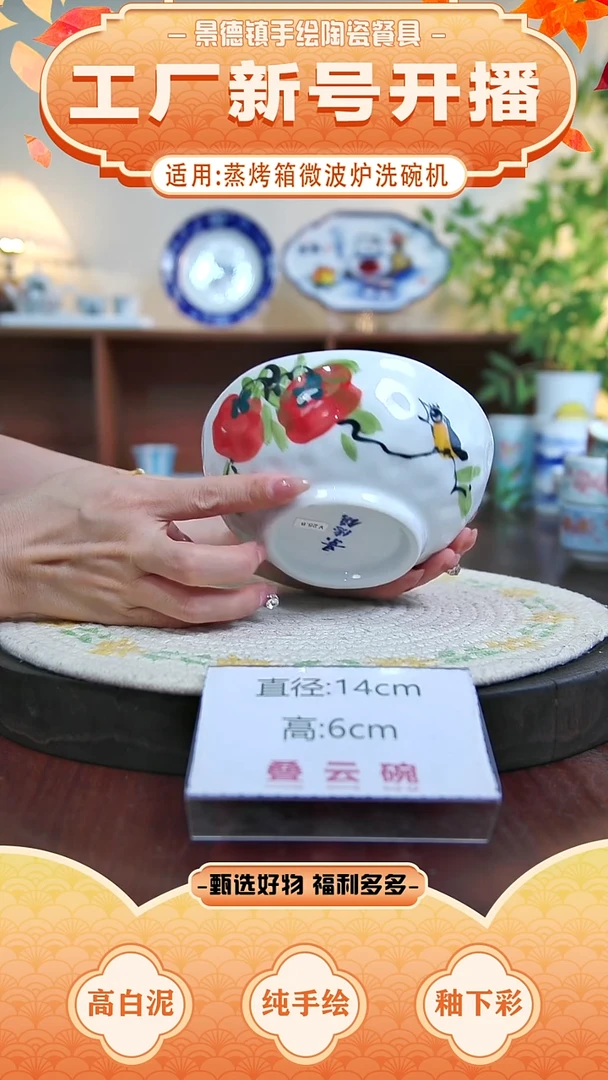 摆件景德镇手工手绘陶瓷【食品级】