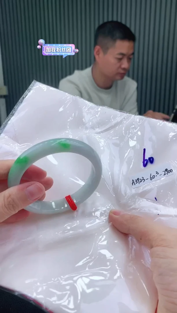 未镶嵌手镯翡翠60圈口