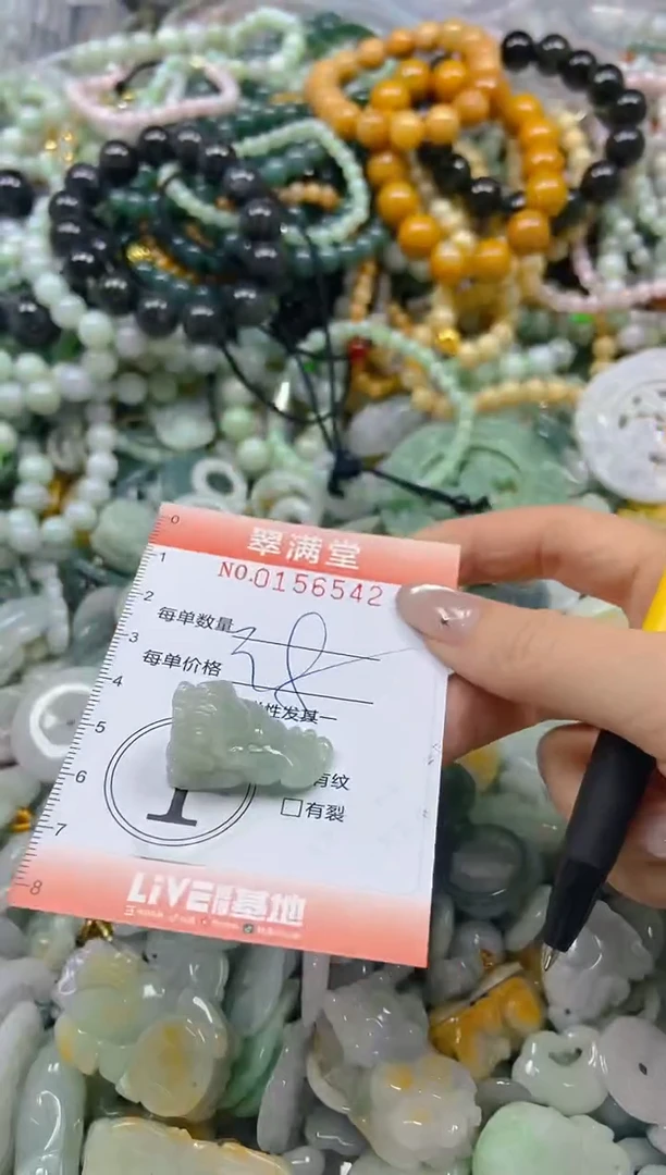 翡翠未镶嵌颈饰闪购0156542