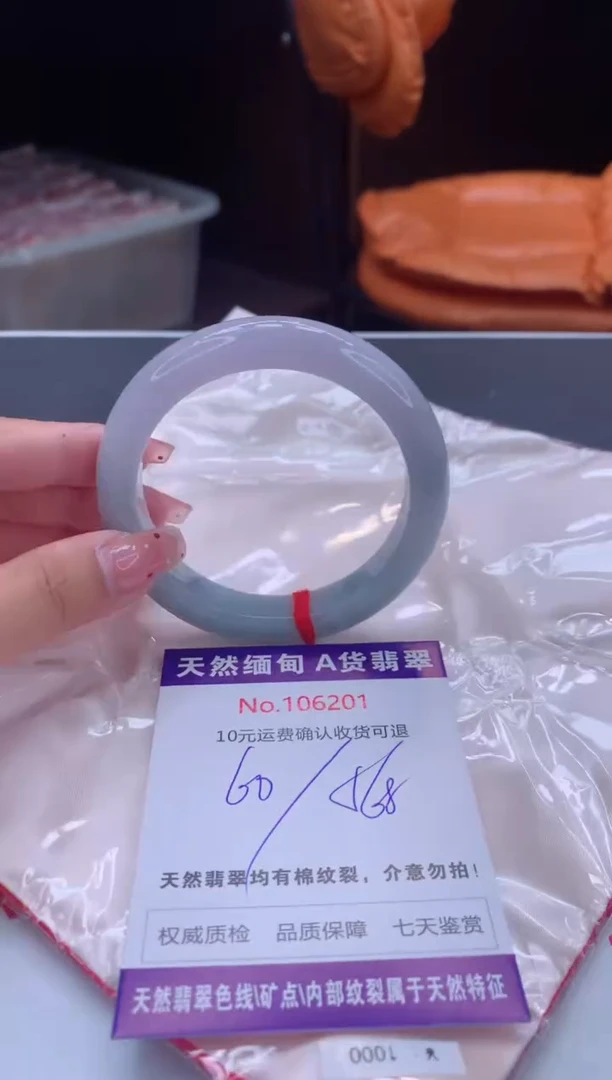 未镶嵌手镯翡翠有纹，完美者勿拍