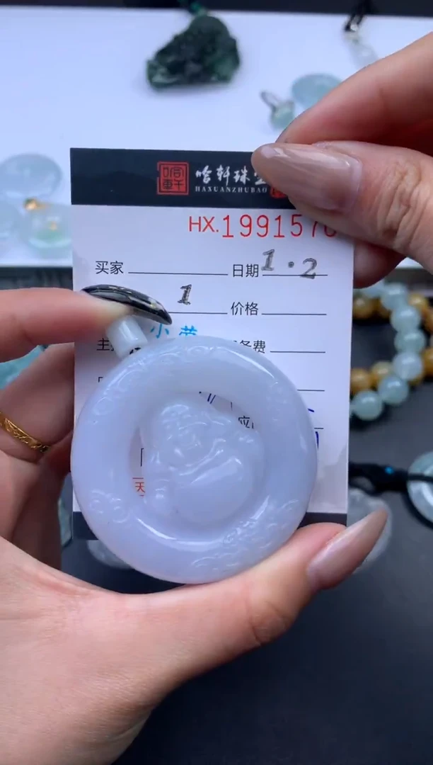 未镶嵌挂件翡翠哈轩 挂件1