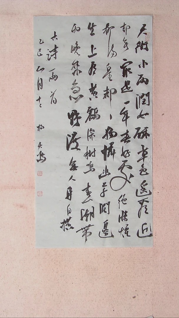 【闪购商品】书法杨天鸣山东临沂69*34两平尺