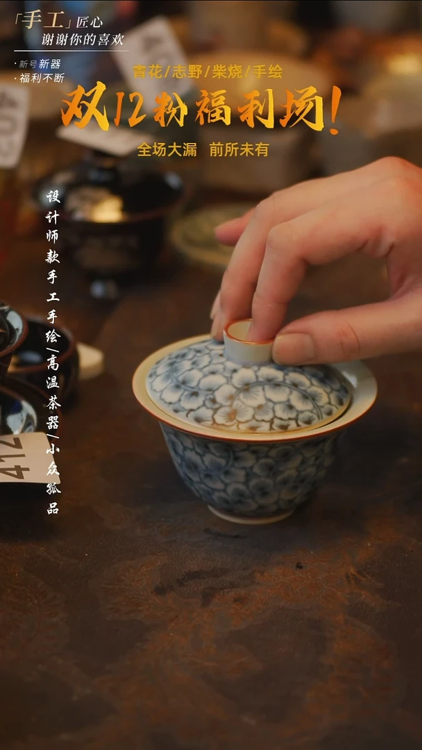 陶吾二造物——415微瑕青花缠枝花盖碗