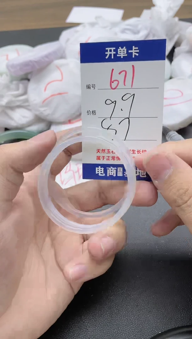 【闪购商品】玛瑙/玉髓手镯未镶嵌671