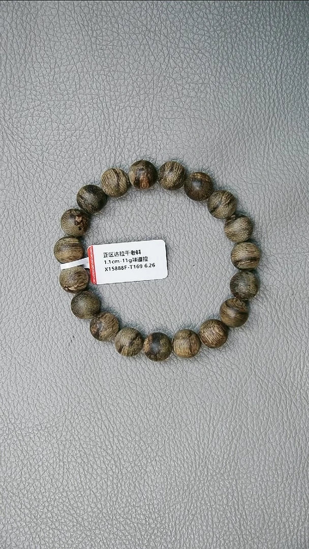 沉香手串1.1-11g正区达拉干老料