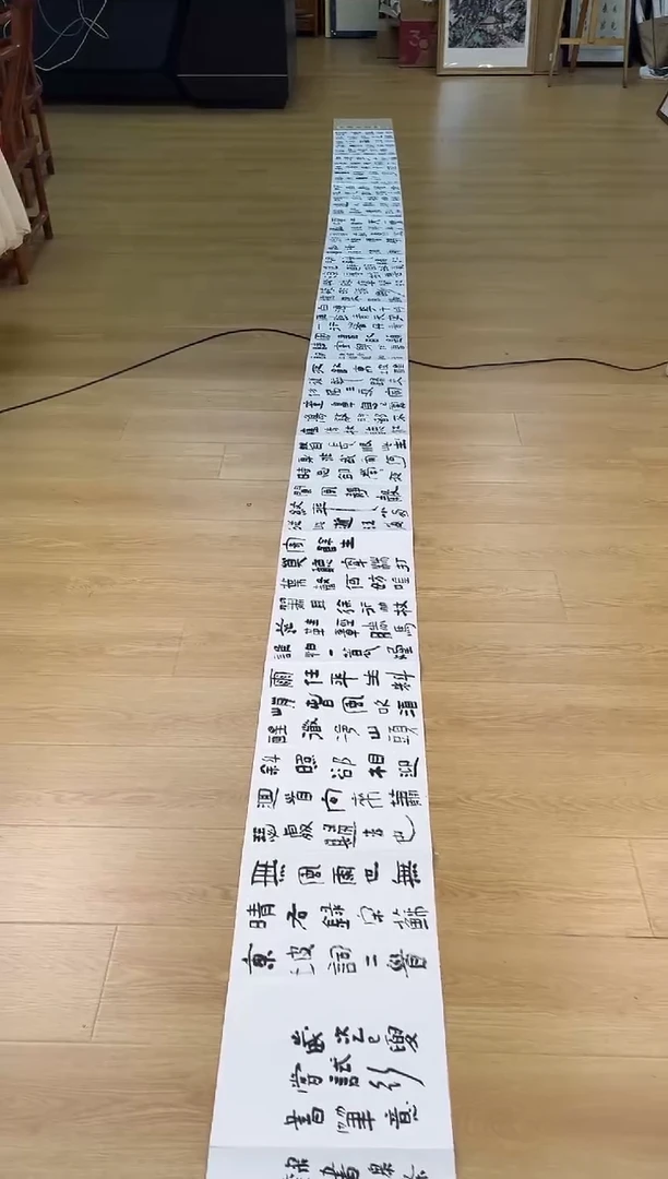 书法6976安文X拾遗隶书册册页