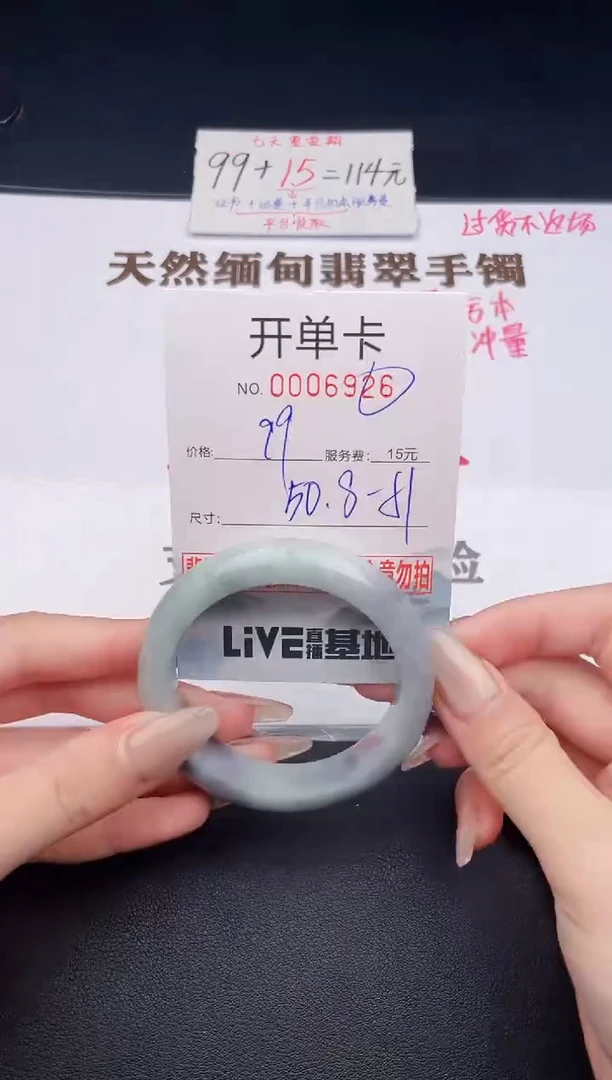 未镶嵌手镯翡翠有纹有裂有瑕疵26