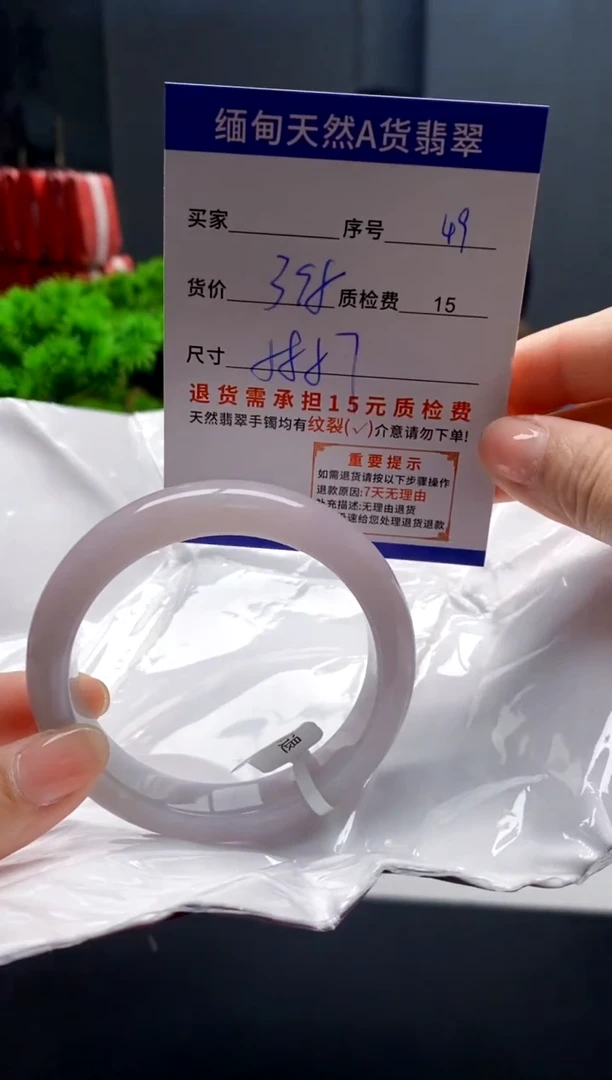 未镶嵌手镯翡翠49缅甸天然A货翡翠需包容瑕疵，介意慎拍