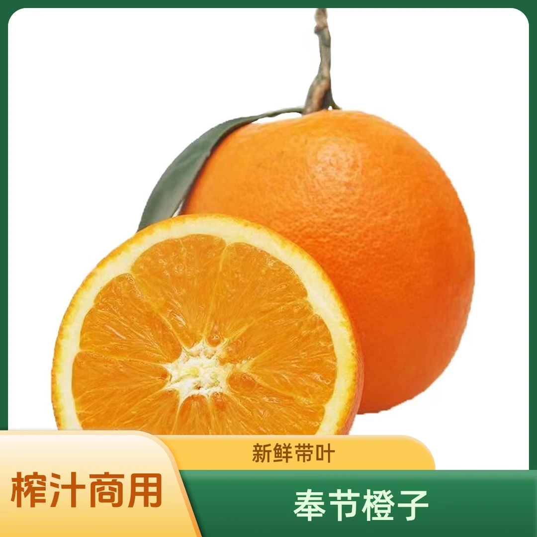 【商用榨汁专用橙子】花皮青皮果瑕疵果-奉节伦晚新鲜水分充足香甜