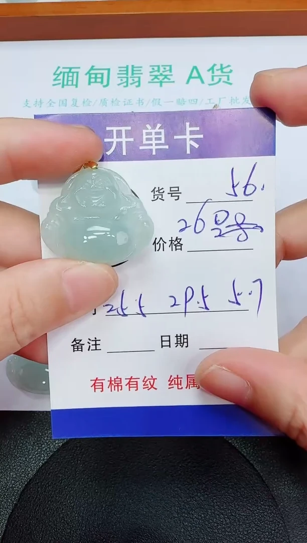 吊坠(赠链)未镶嵌翡翠56