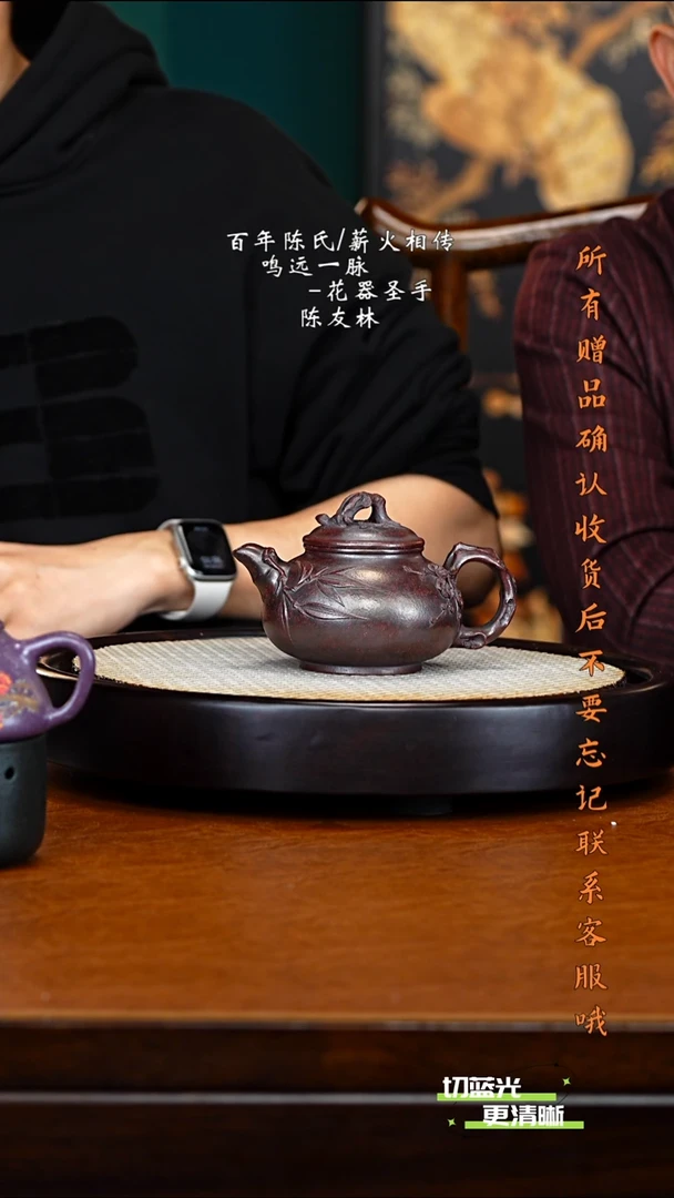 宜兴紫砂 CYL 紫御砂 三友 330cc