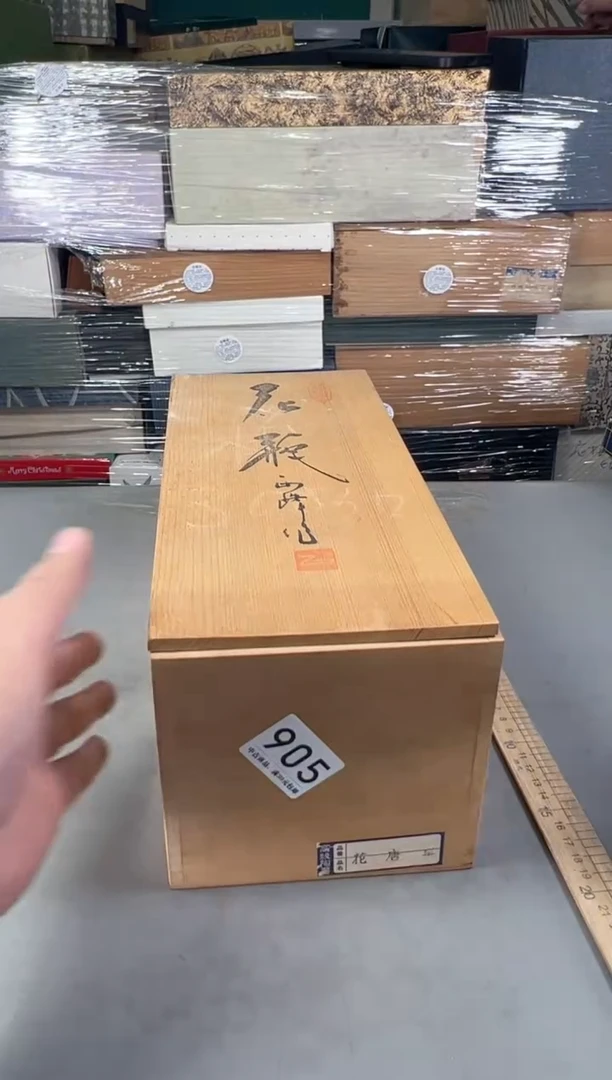 瓷片陆**神905号满30米包邮，打包不易