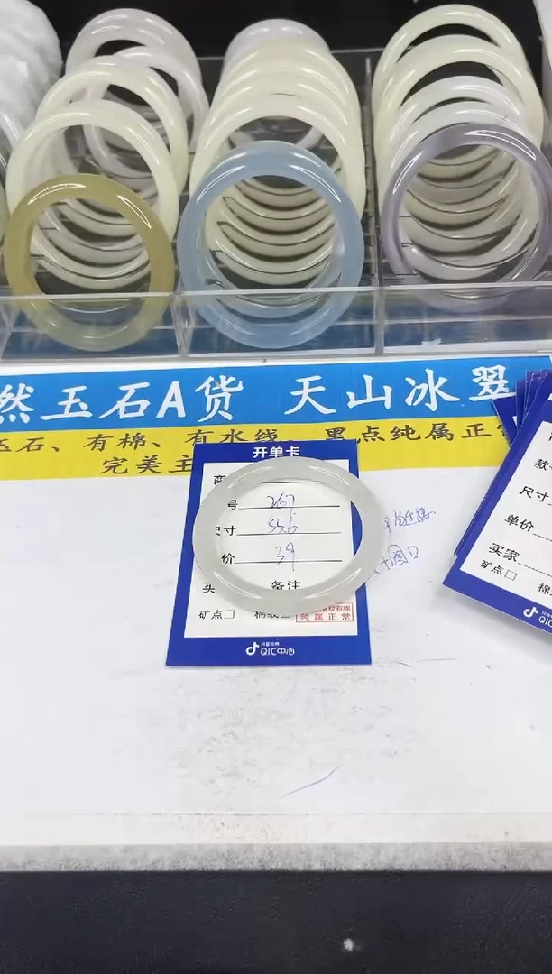 【闪购商品】石英质玉手镯未镶嵌267