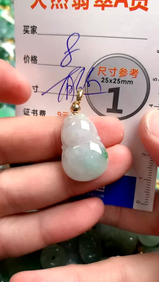 【闪购商品】翡翠颈饰未镶嵌14005971